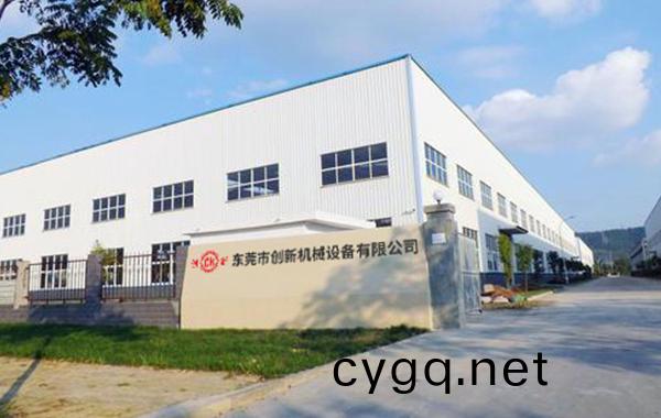 東(dong)莞(guan)市(shi)創(chuang)新(xin)機(ji)械(xie)設(she)備(bei)有(you)限(xian)公(gong)司(si)